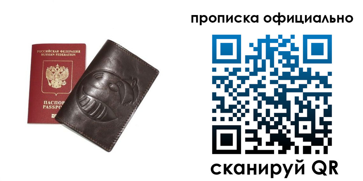 прописка иностранных граждан в Кисловодске
